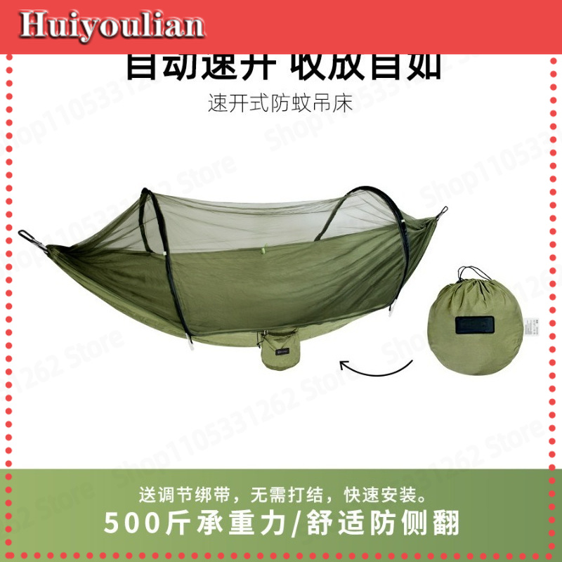 Outdoor Camping Hammock - Автоматический быстрораскладной гамак-тент с защитой от